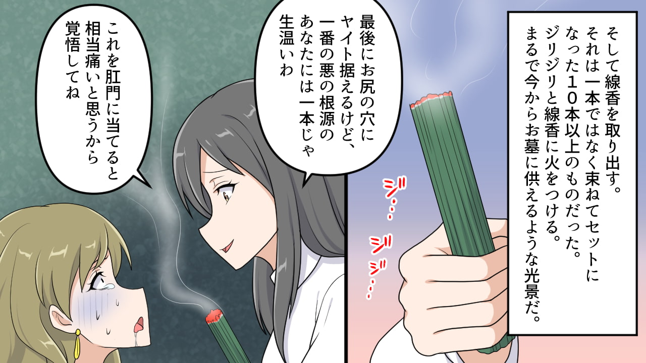 昭和のお仕置き漫画13