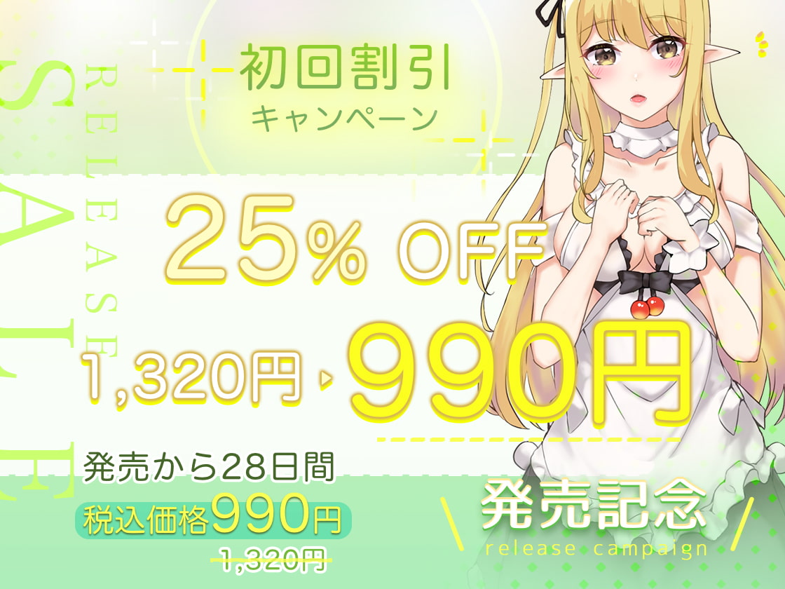 エルフメイドのあまあまご奉仕【えちえちであまぁ〜い癒し声♪】【バイノーラル】