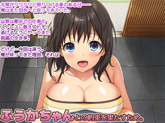 巨乳田舎娘と過ごすエッチな夏休み3学校編