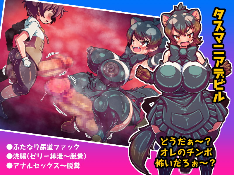 あなるふれんず2