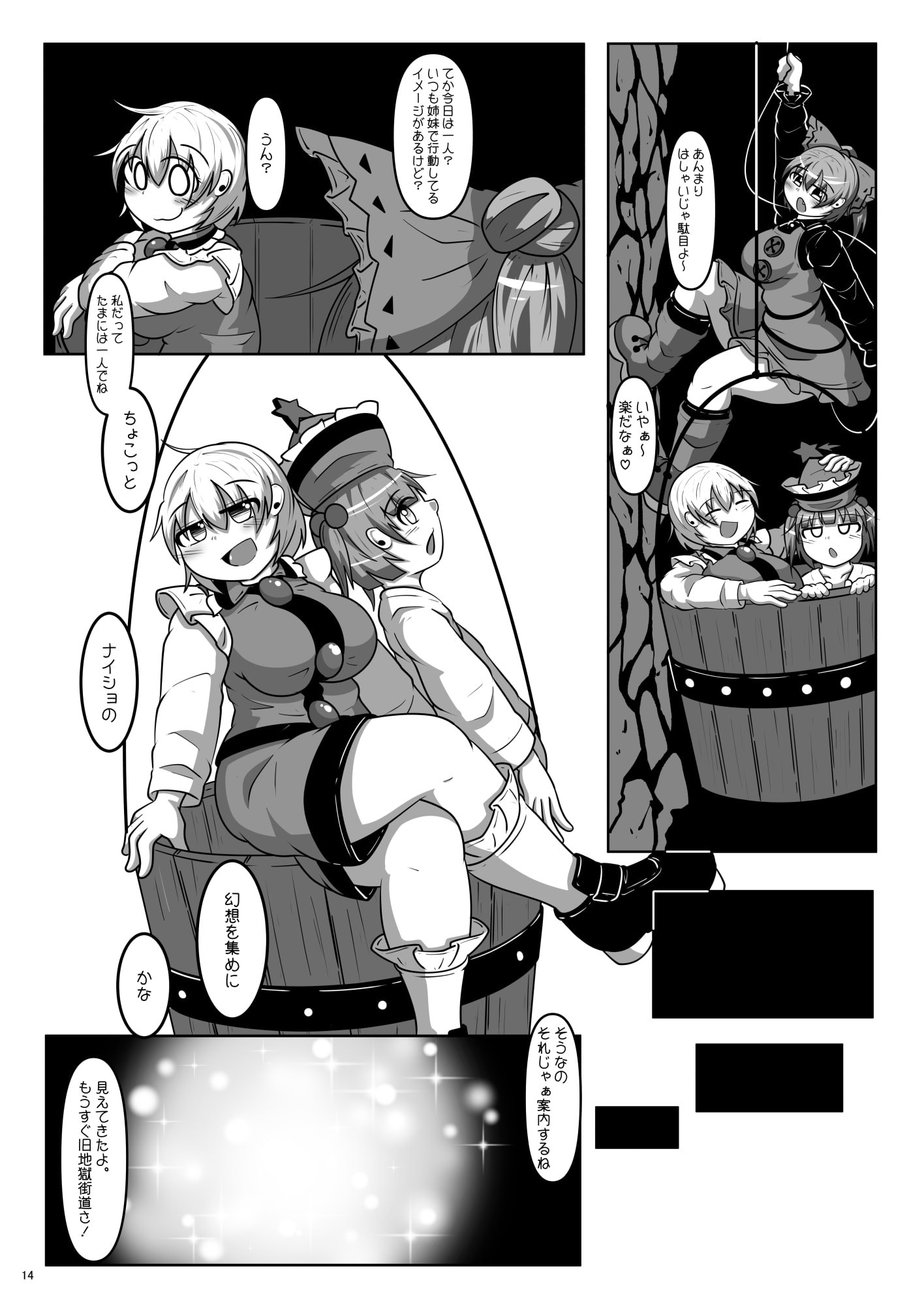 リリカちゃんかわいいやったー合同