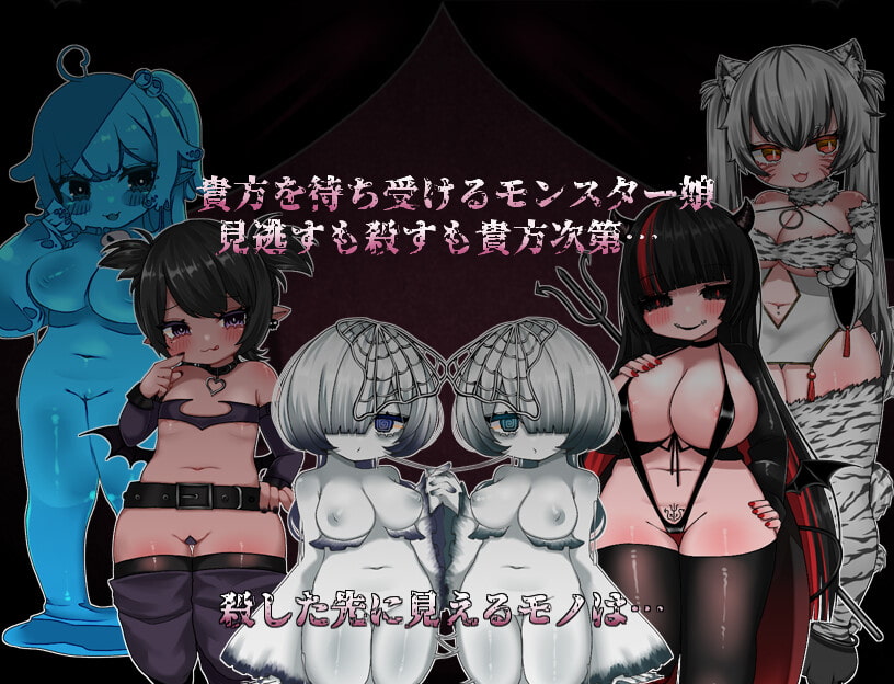 ばとるふぁっく×だんじょんず!!