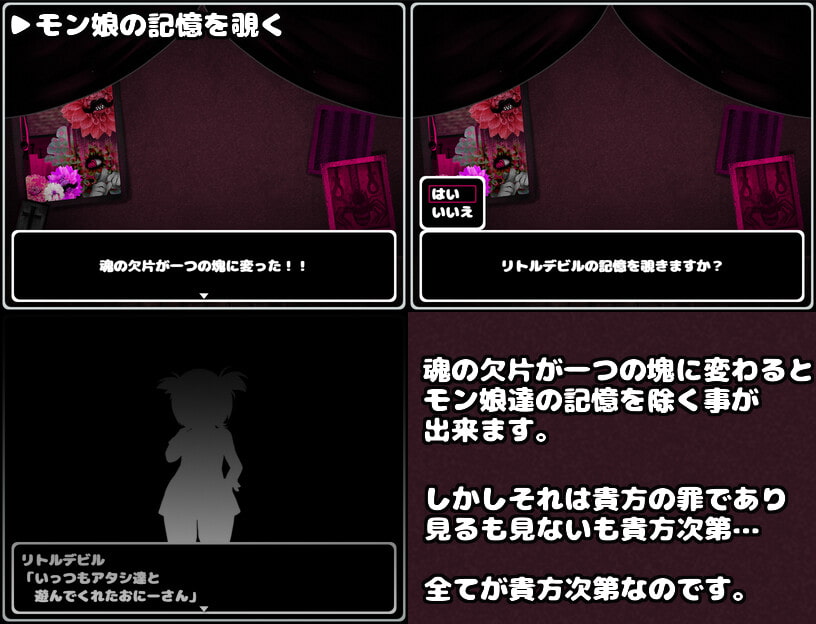 ばとるふぁっく×だんじょんず!!