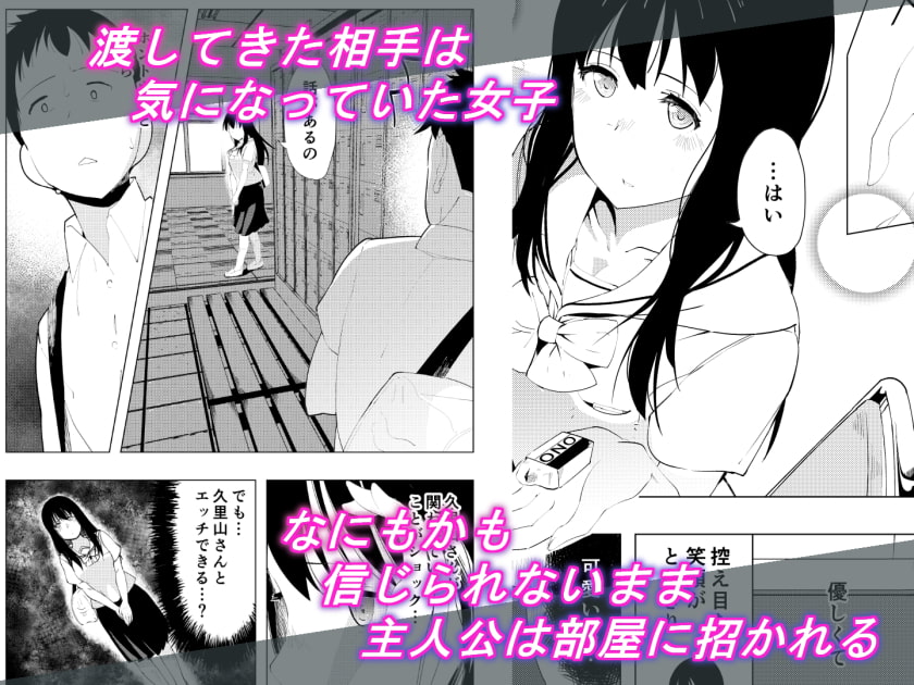 交姦日記 大人しくて清楚な久里山さんが渡した相手とエッチする交姦日記なんてものに関わってるはずがない。