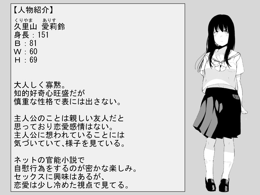 交姦日記 大人しくて清楚な久里山さんが渡した相手とエッチする交姦日記なんてものに関わってるはずがない。