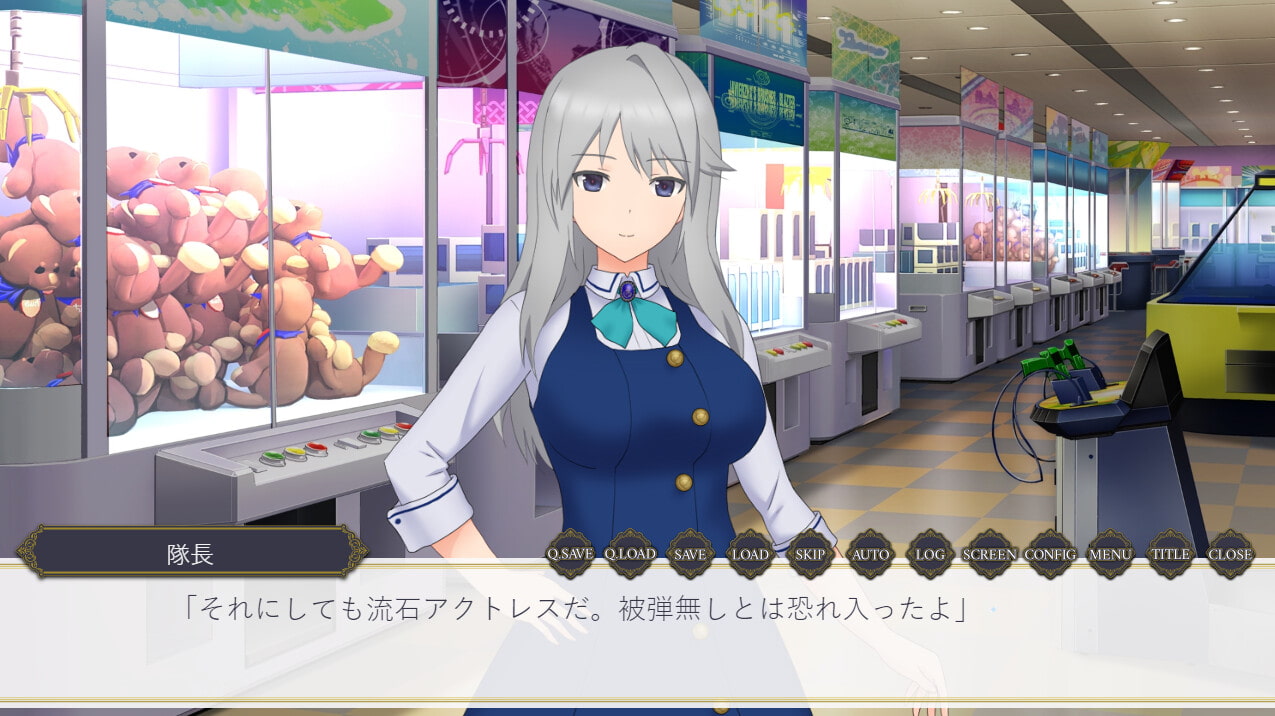 アクトレスアフター～地衛理編～