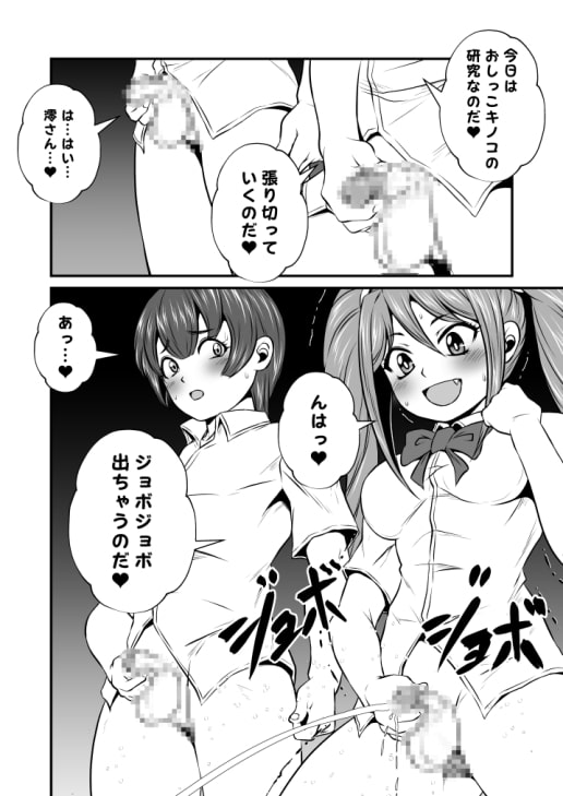 ふたなりおちんぽSEX【激闘篇】