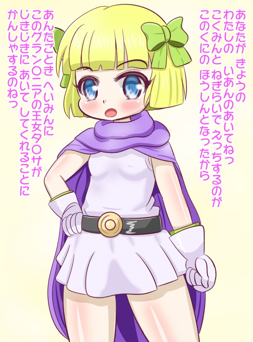 DQロリ ビア〇カの性サービス&タ〇サの慰安