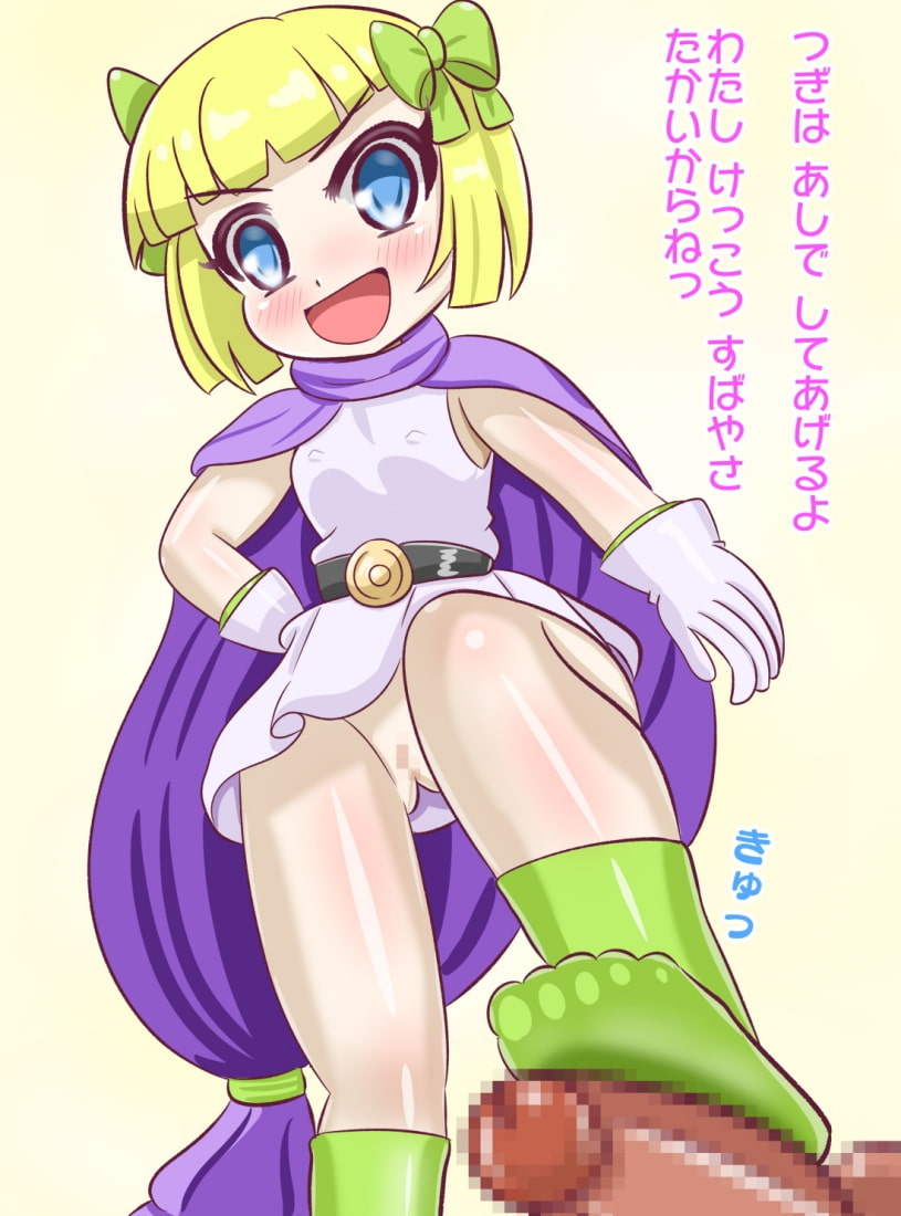 DQロリ ビア〇カの性サービス&タ〇サの慰安