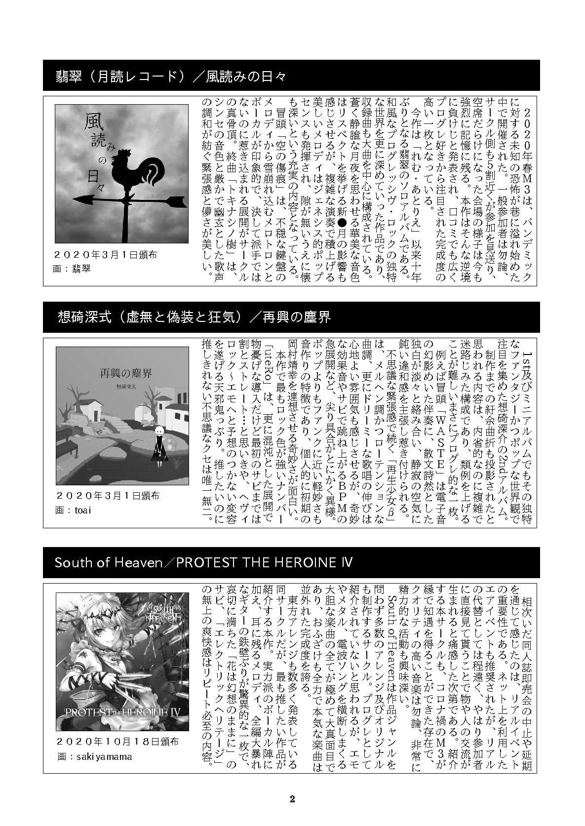 21世紀の同人プログレVol.25