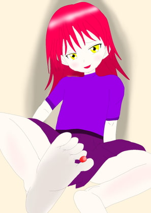 小悪魔◯女の誘惑