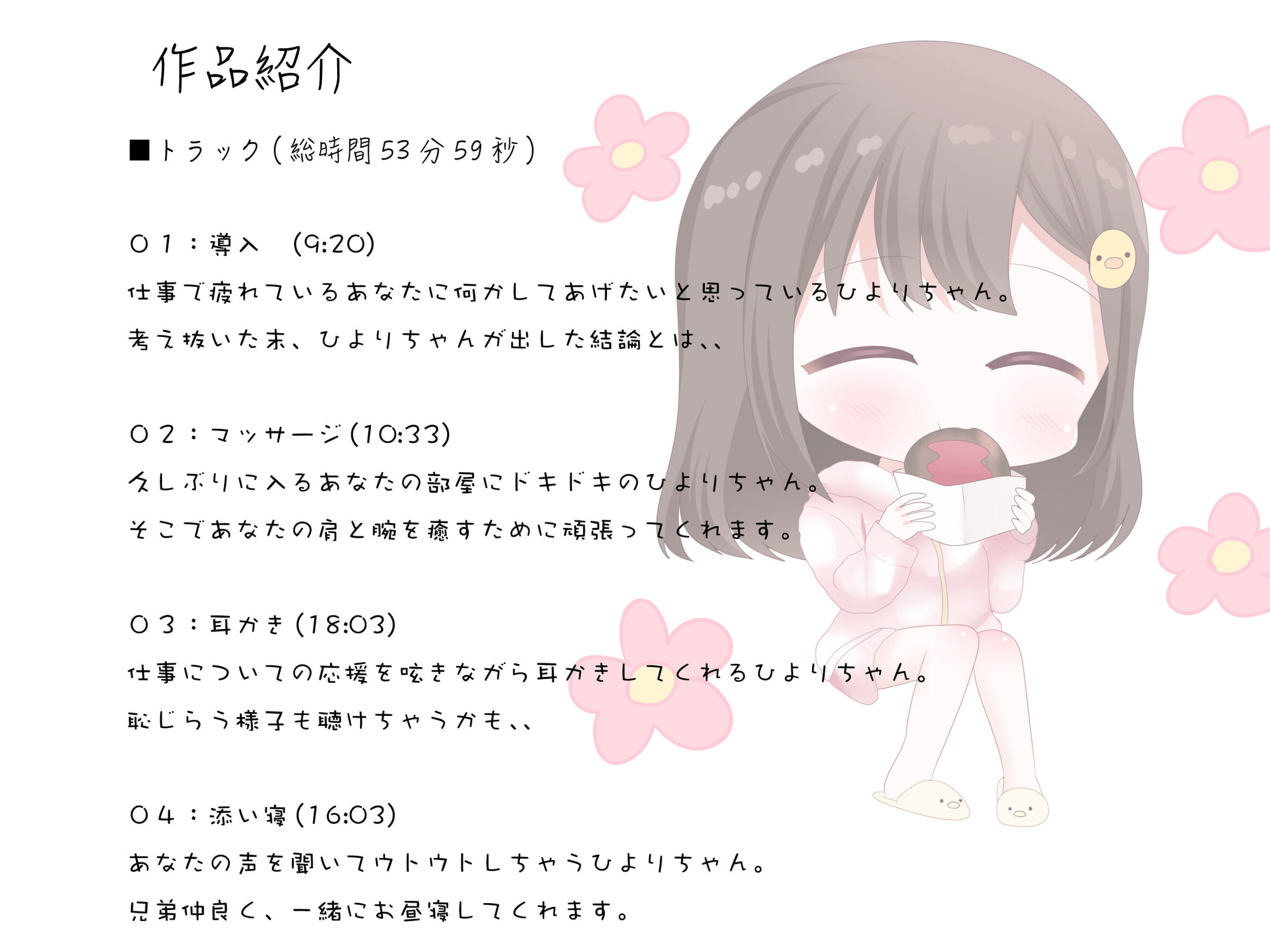 病弱な妹が精一杯癒してくれる