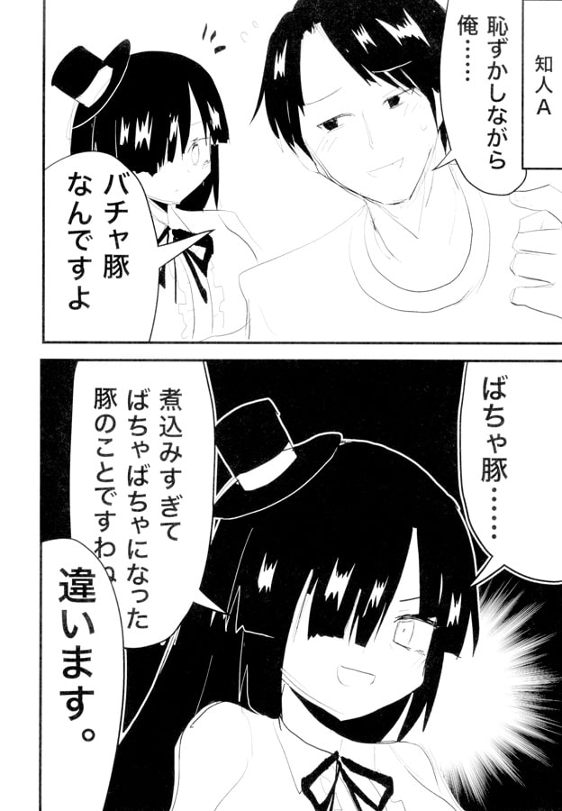 インド僧ちゃん日記マンガ3