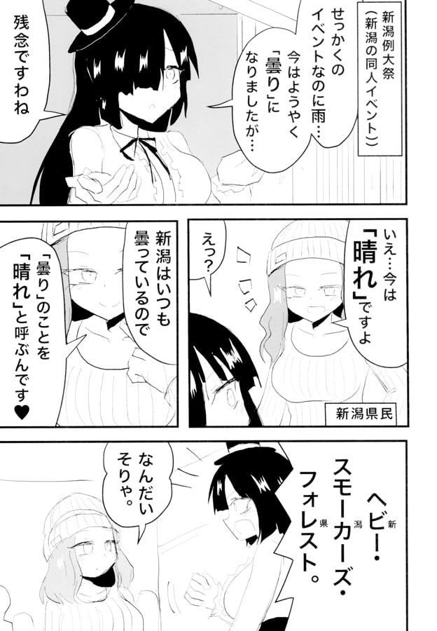 インド僧ちゃん日記マンガ3
