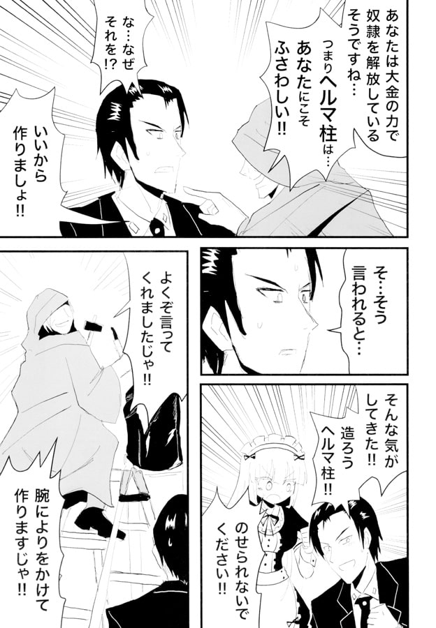 家具として出荷された少女の話5