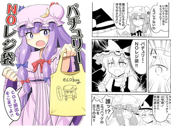 パチュリーNOレジ袋