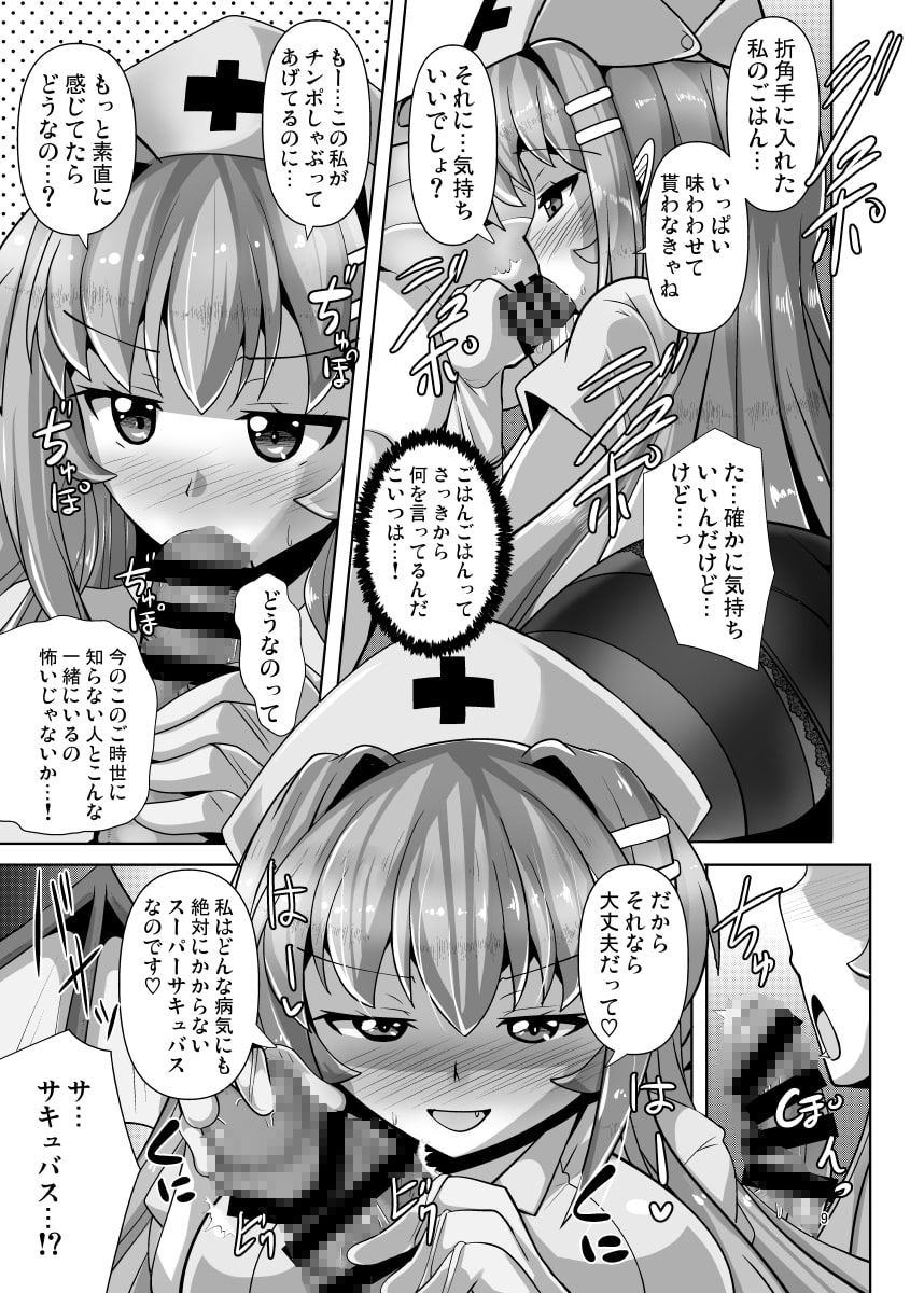 ふたなり黒タイツのサキュバスJKにお尻掘られたい!vol.6