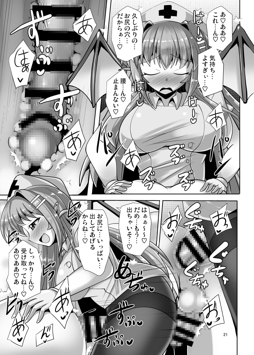 ふたなり黒タイツのサキュバスJKにお尻掘られたい!vol.6