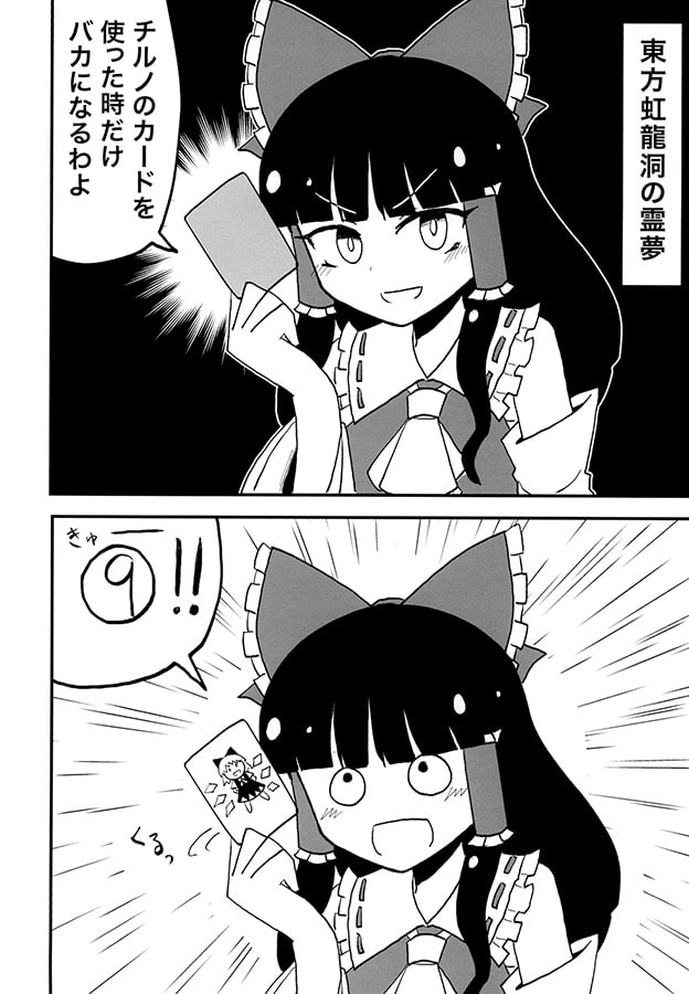 半霊にパンツは必要ですか?