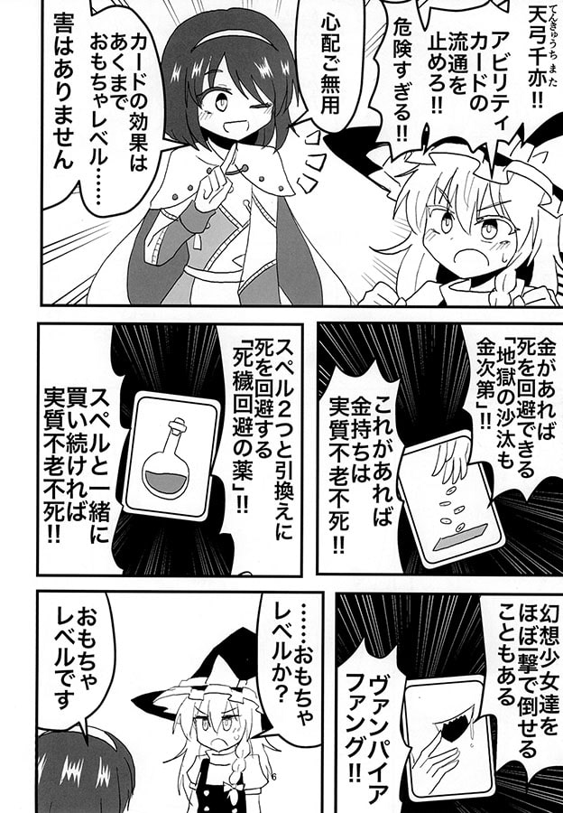 虹龍洞シンフォニー