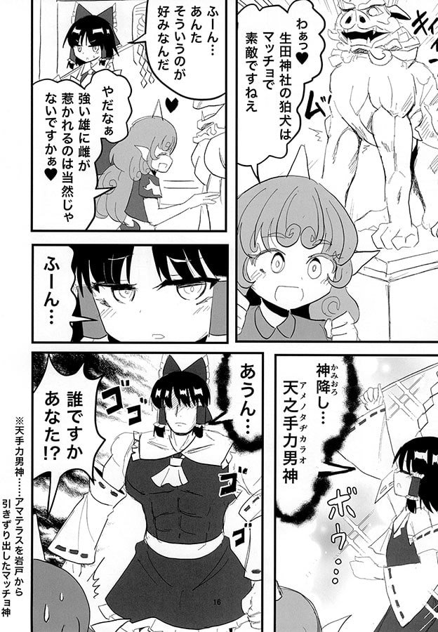 虹龍洞シンフォニー