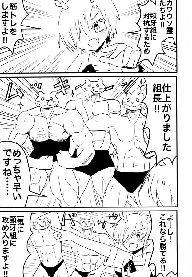 虹龍洞シンフォニー