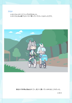 キヴォトスじゆうちょう