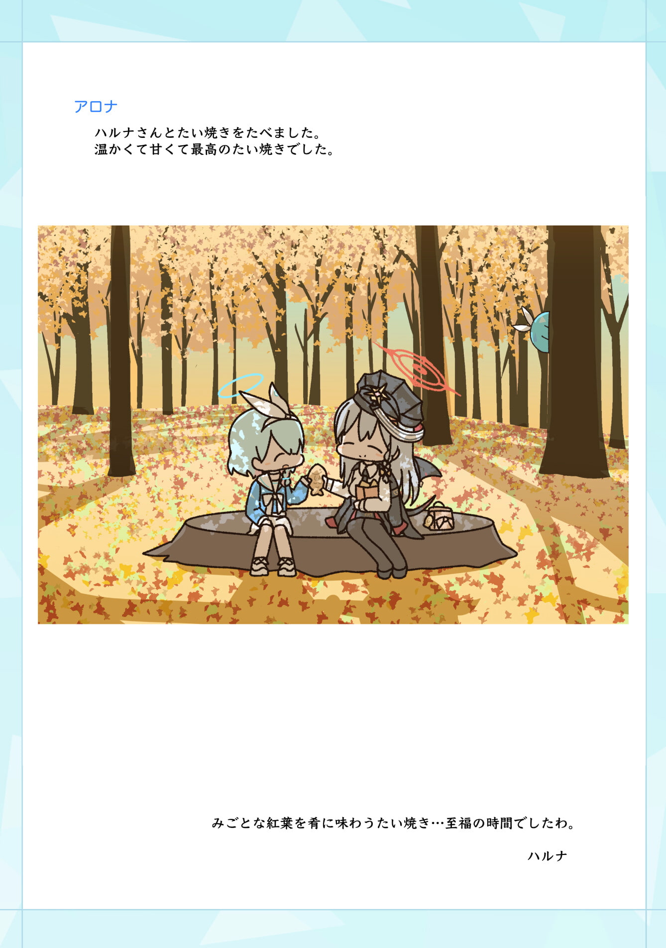 キヴォトスじゆうちょう