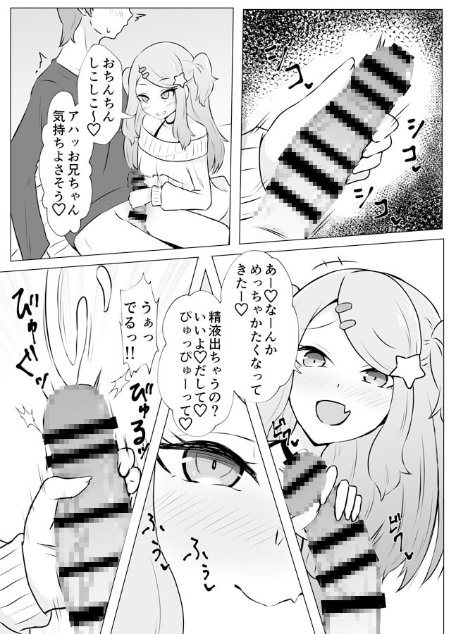 ナマイキ妹星奈ちゃんのお手伝い。