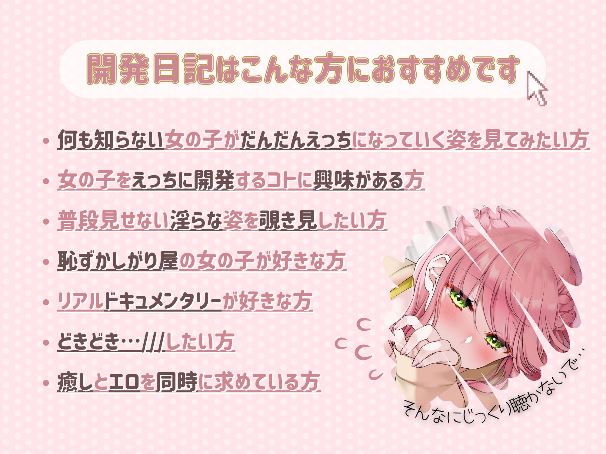 唯一無二のリアルドキュメンタリー【桃瀬こはる実録おなに～開発日記】1～3+プチ【4作品】お得パック