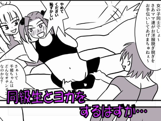 露出狂女装千姫がヨガで短小包茎を晒して動画配信されちゃう話