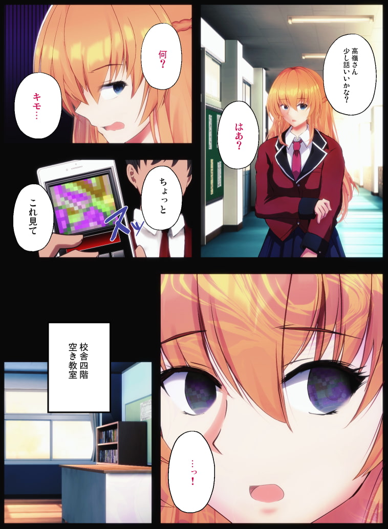 【カラー漫画】厚顔無知ないじめ女をわからせ～いじめ常習犯の女は催眠をかけられクラスメイトの前で無様な姿を晒す～