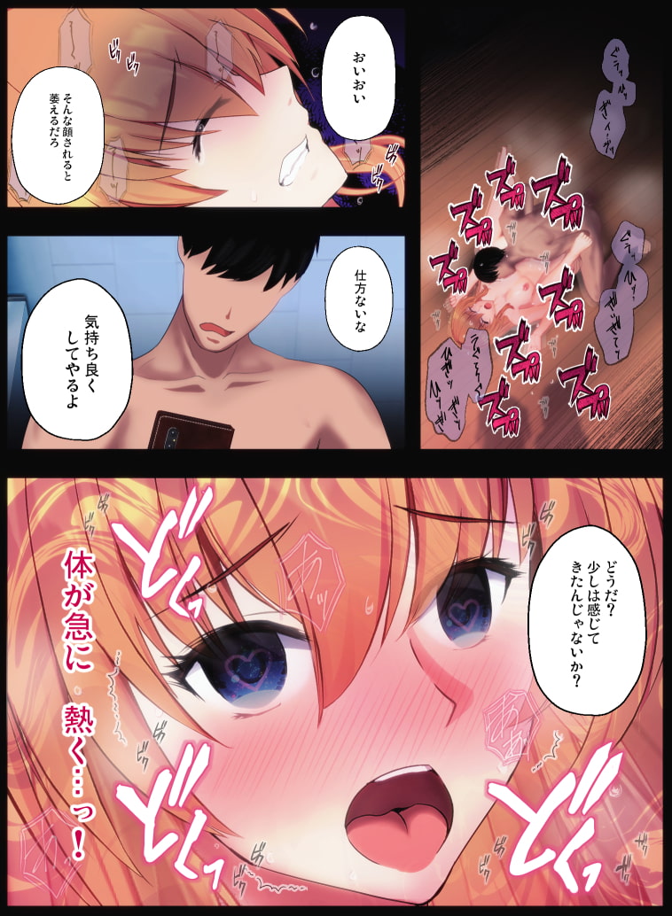 【カラー漫画】厚顔無知ないじめ女をわからせ～いじめ常習犯の女は催眠をかけられクラスメイトの前で無様な姿を晒す～