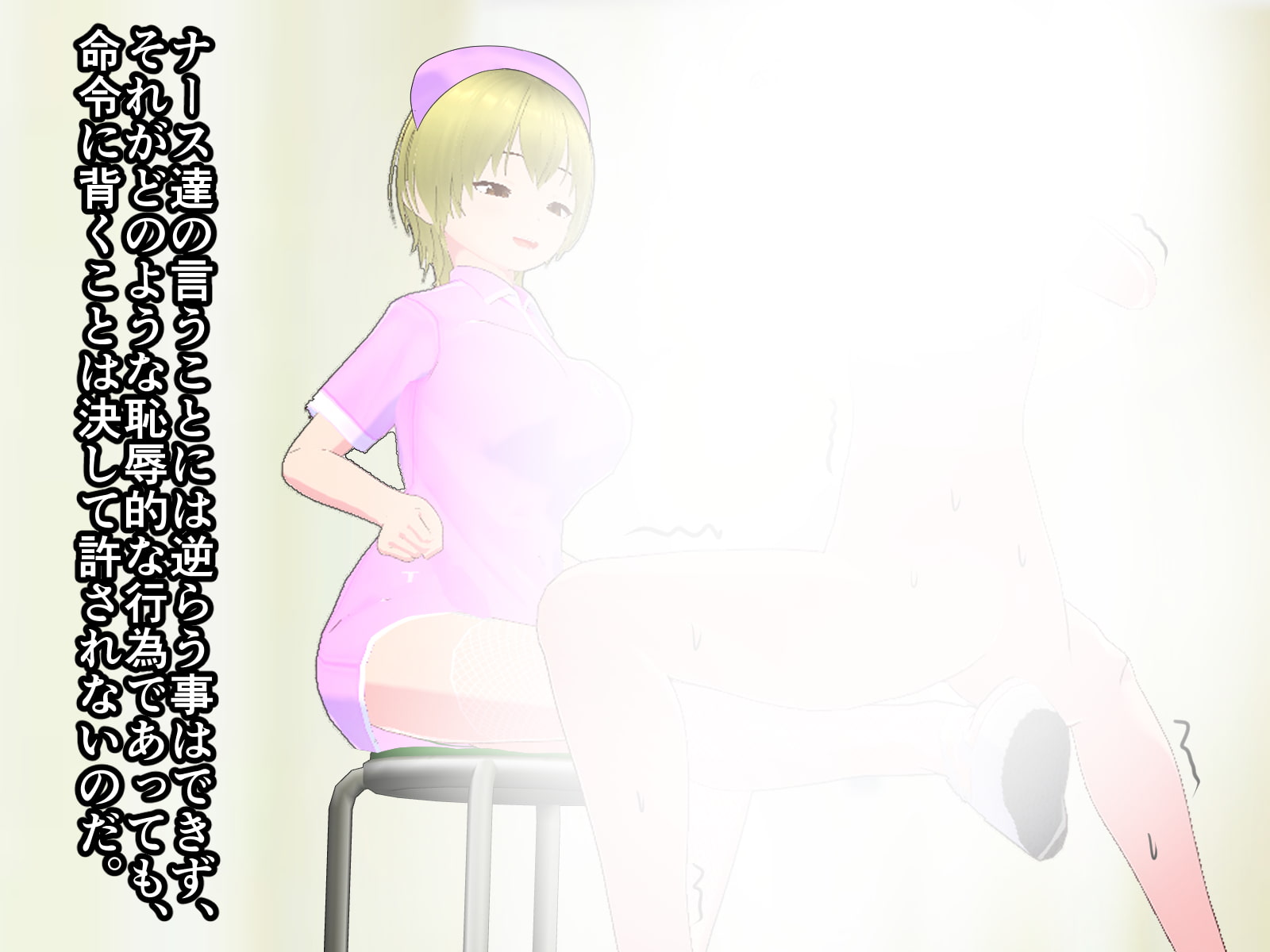 童貞おやじを虐めて精子を絞り取る女医と痴女ナース達