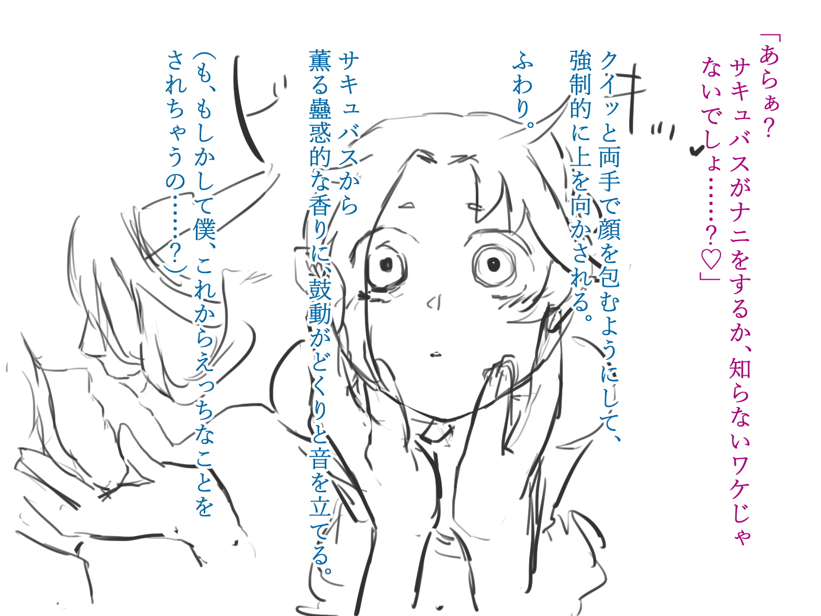 魔法少年が状態変化でサキュバスにめちゃくちゃにされる本