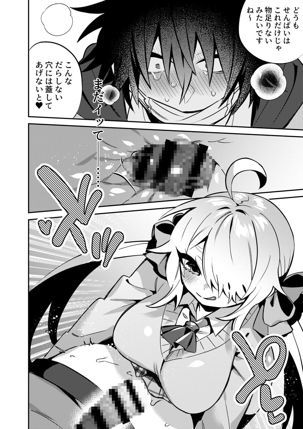 伊予せんぱいは真咲ちゃんのオモチャ