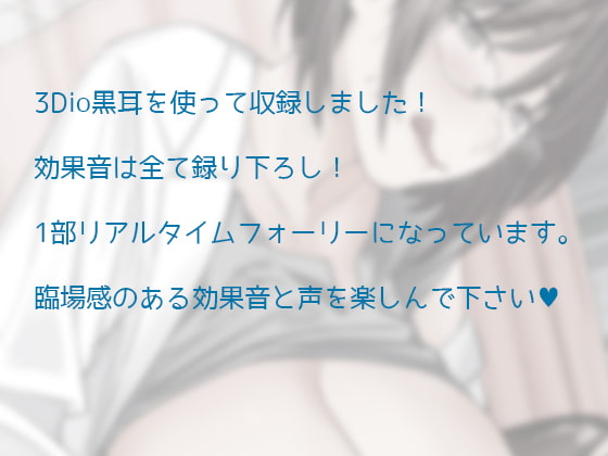 【どすけべASMR】保健室の先生と童貞のオレ【耳と股間が熱くなるボイス】