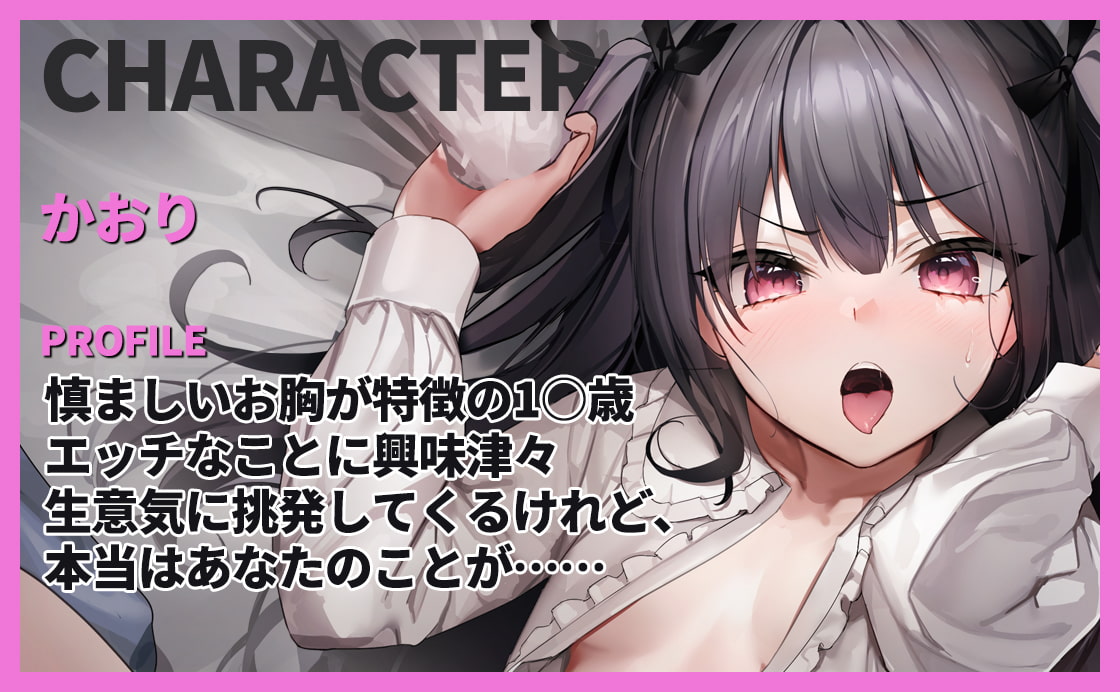 メスガキをセックス中毒にさせた責任は幸せな家庭を作るしか無いよね