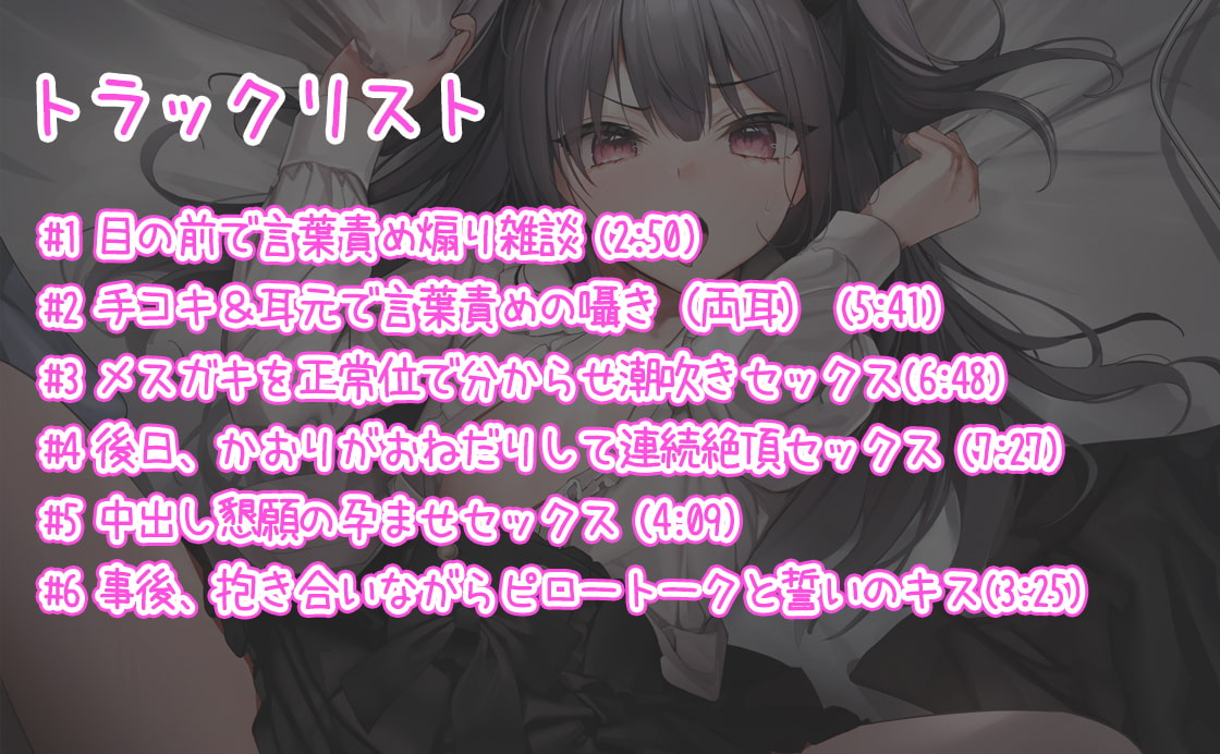 メスガキをセックス中毒にさせた責任は幸せな家庭を作るしか無いよね