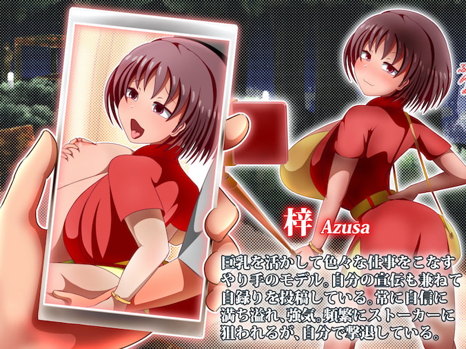 ゆれむすめっ! 〜スマホ動画ででっかいおっぱいを弾ませてる乳揺れ自撮り娘に中出しで全員アヘ堕ちっ!〜