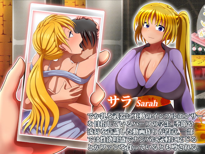 ゆれむすめっ! 〜スマホ動画ででっかいおっぱいを弾ませてる乳揺れ自撮り娘に中出しで全員アヘ堕ちっ!〜