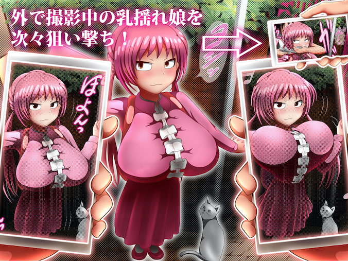 ゆれむすめっ! 〜スマホ動画ででっかいおっぱいを弾ませてる乳揺れ自撮り娘に中出しで全員アヘ堕ちっ!〜