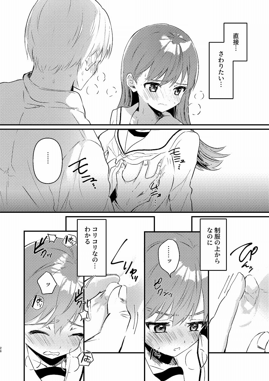 はじめてHする本