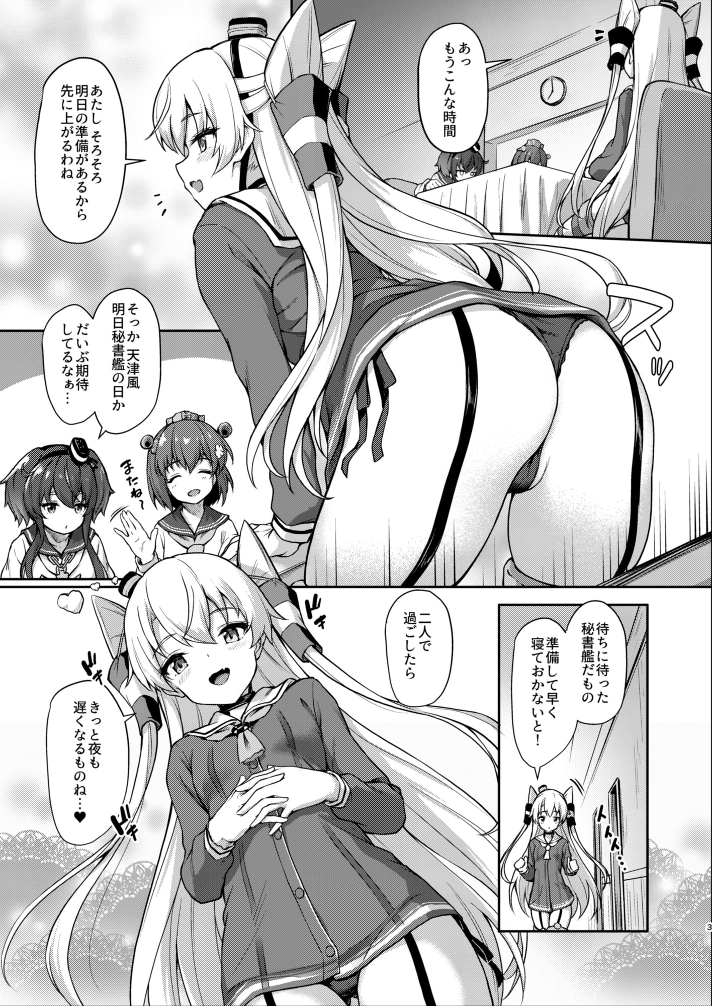 あなたはあたしのなんだから!