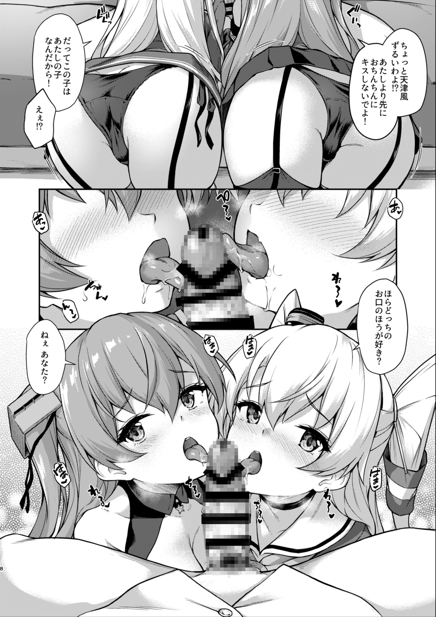 あなたはあたしのなんだから!