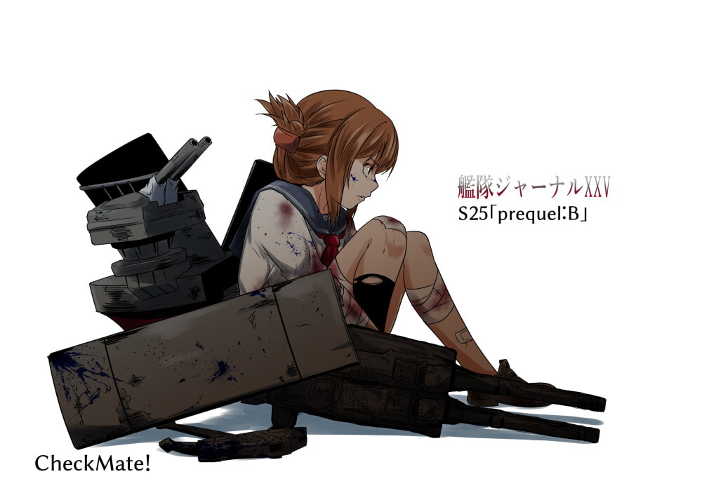 艦隊ジャーナルXXV