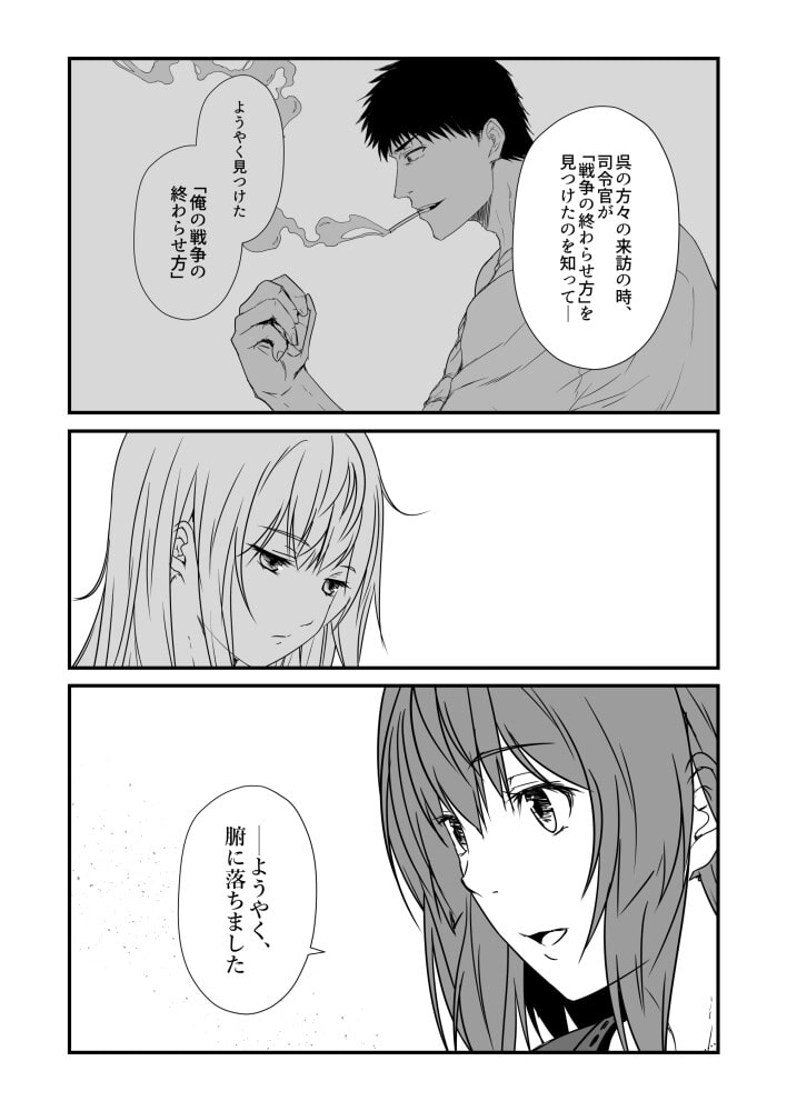 艦隊ジャーナルXXV