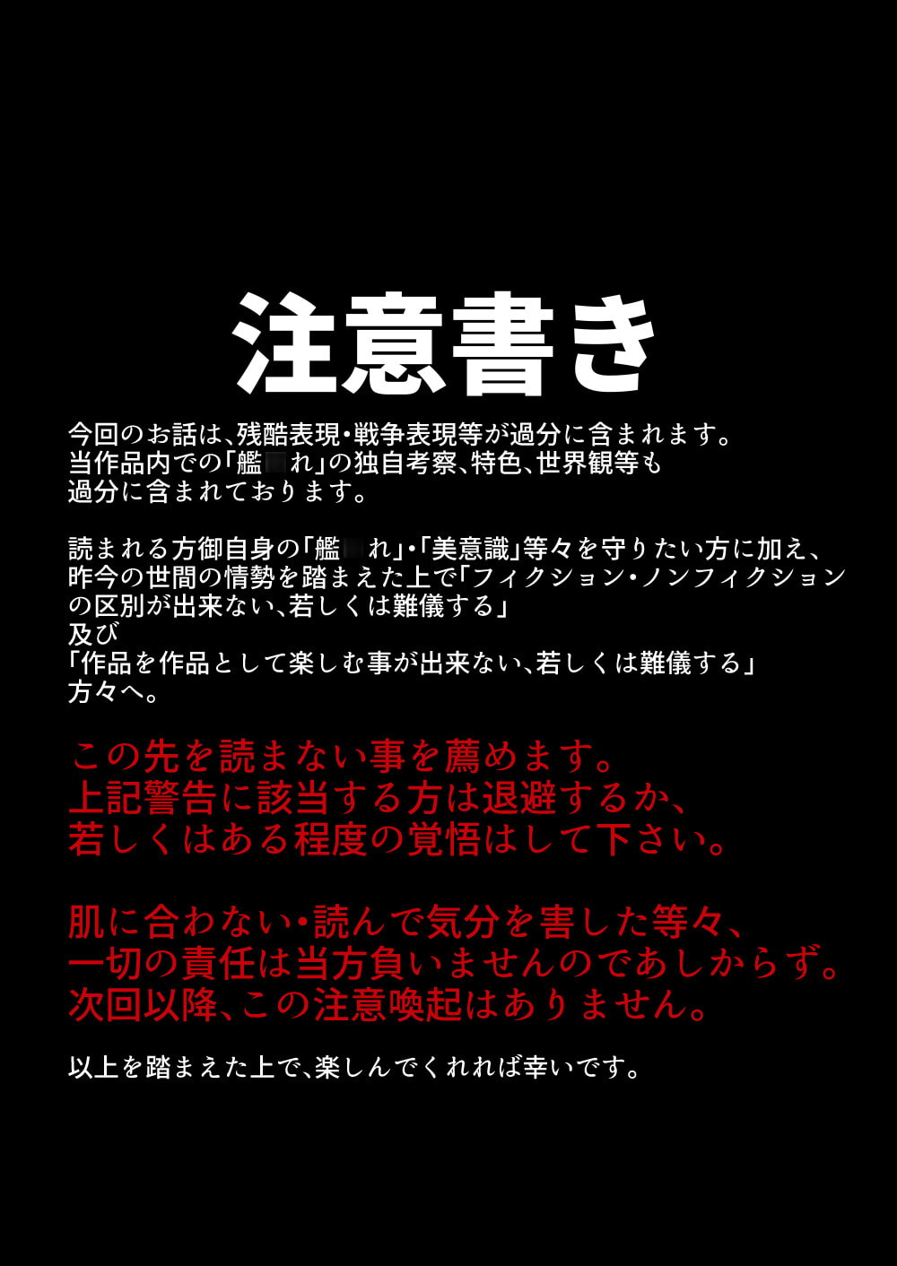 艦隊ジャーナルXXV