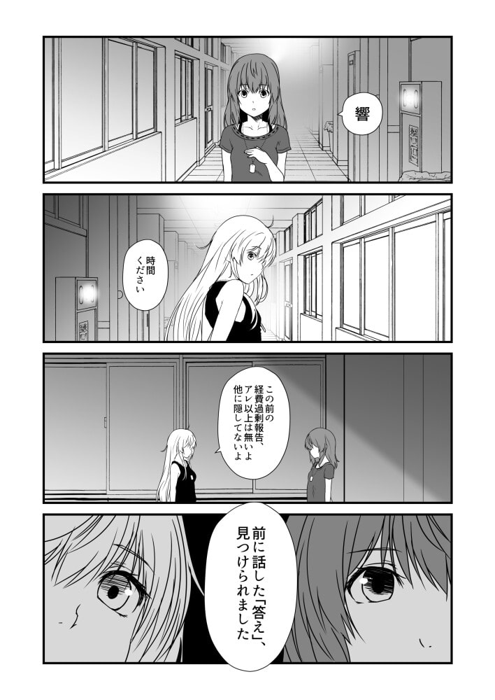 艦隊ジャーナルXXV