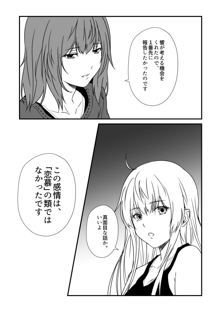 艦隊ジャーナルXXV